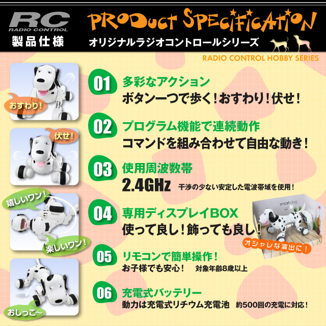 �饸���� �ڥå� ���˥ޥ�ȥ� ���� ����᥷���� ��� ���ܥ��󥢥������ �ץ�����ൡǽ ��smart-dog�� (OA-4100)