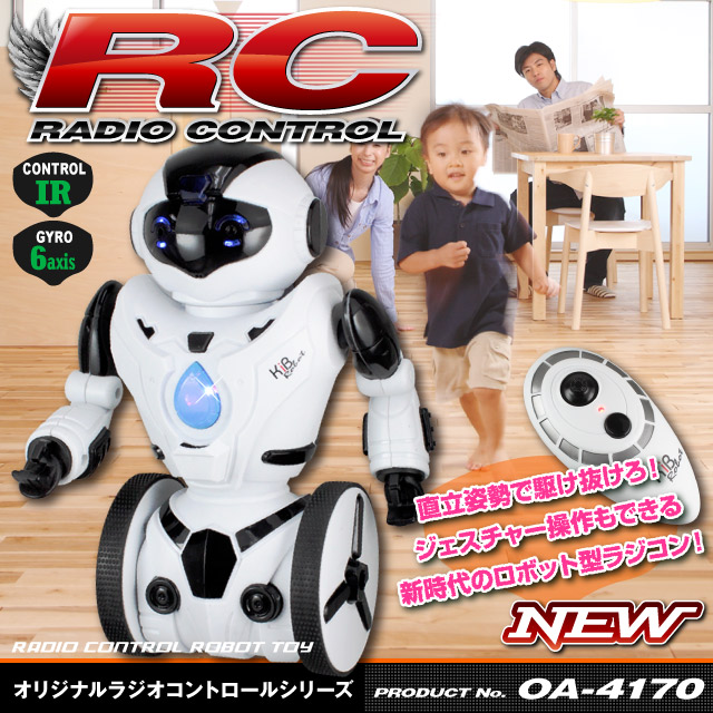 ラジオコントロール　マイルドロボ　テレパスコントロール　バンダイ バンダイ・ラジオコントロール・テレパスコントロール・マイルド