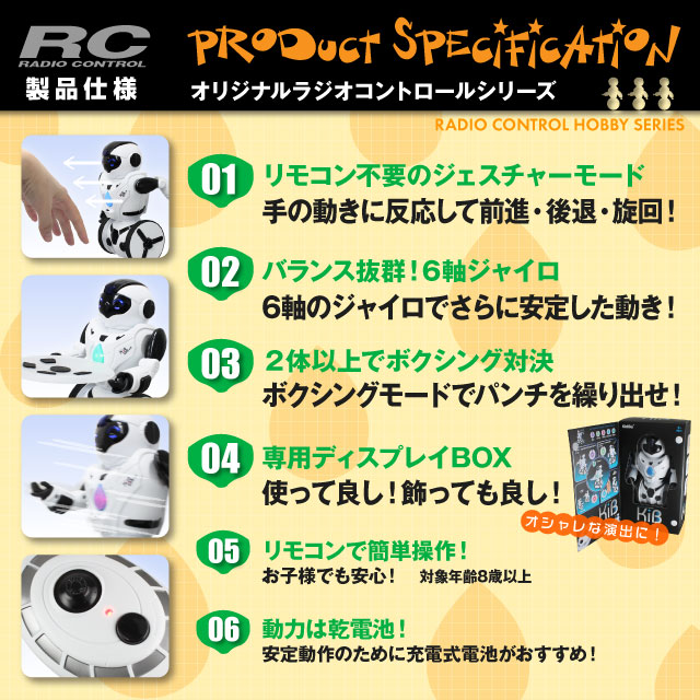 �饸���� ���ܥåȥȥ� �ͷ� 6�����㥤�� ���� ���� ���������㡼����ȥ����� ���� �ܥ����� �ֳ�����⥳���KiB Robot�� (OA-4170)