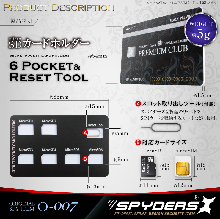 スパイダーズX オリジナルSDカードホルダー