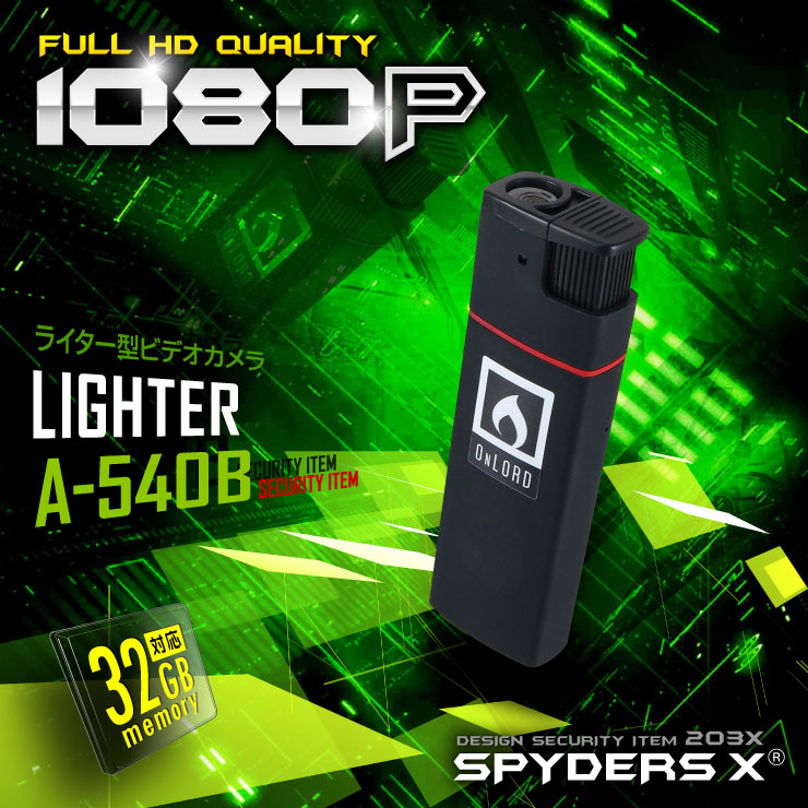 ライター型カメラ 小型カメラ スパイダーズX (A-540B) ブラック スパイカメラ 1080P 電熱コイル式 バイブレーション