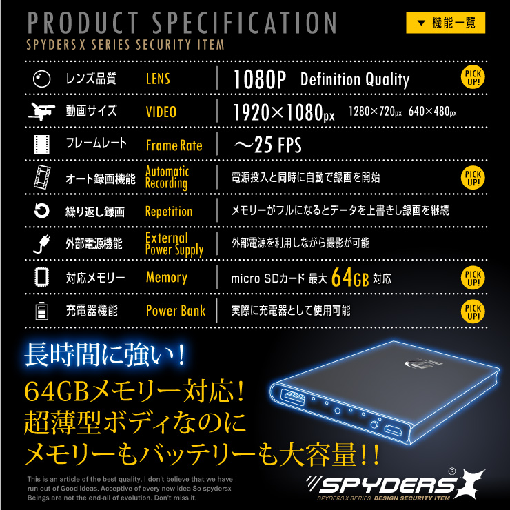 充電器型カメラ モバイルバッテリー 小型カメラ スパイダーズX (A-609S) メタリックシルバー スパイカメラ 1080P 64GB対応