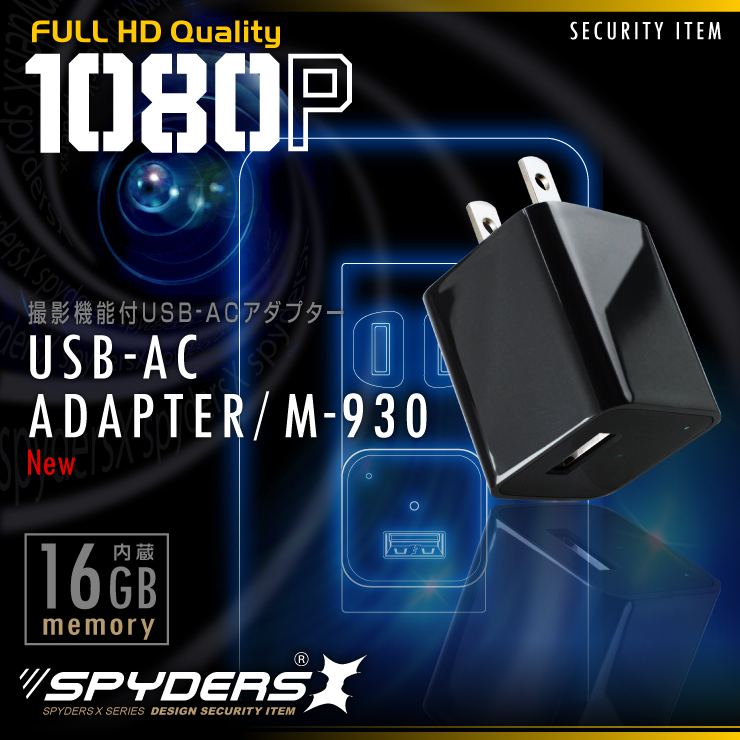 ץ  ѥX (M-930)ѥ USB-ACץ 1080P Ÿ 16GB¢