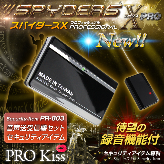 �������ƥ������ƥ� ���ѥ������� PRO (PR-803) Ķ���� Ķ���� Ͽ����ǽ ���ں��� ���Υ�б�