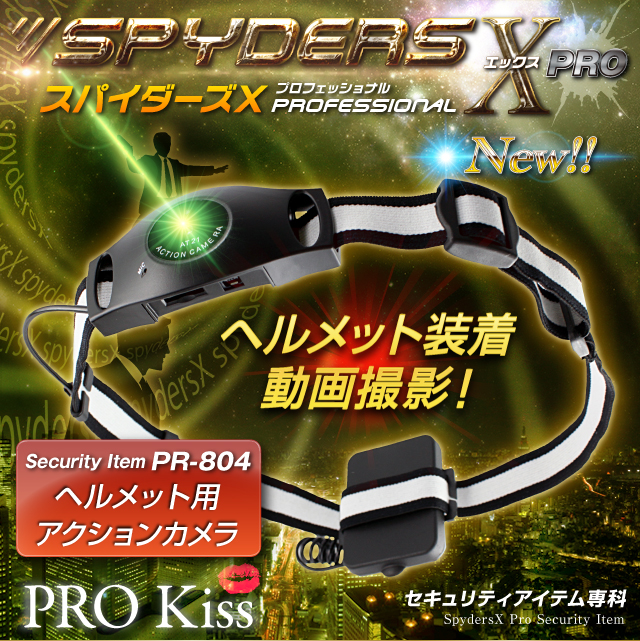 �ھ��������ۥإ��å��ѥޥ�����ѥ�����顡���ѥ��������� PRO��PR-804�˥إ��åȤ����夷�ƻ��ơ�