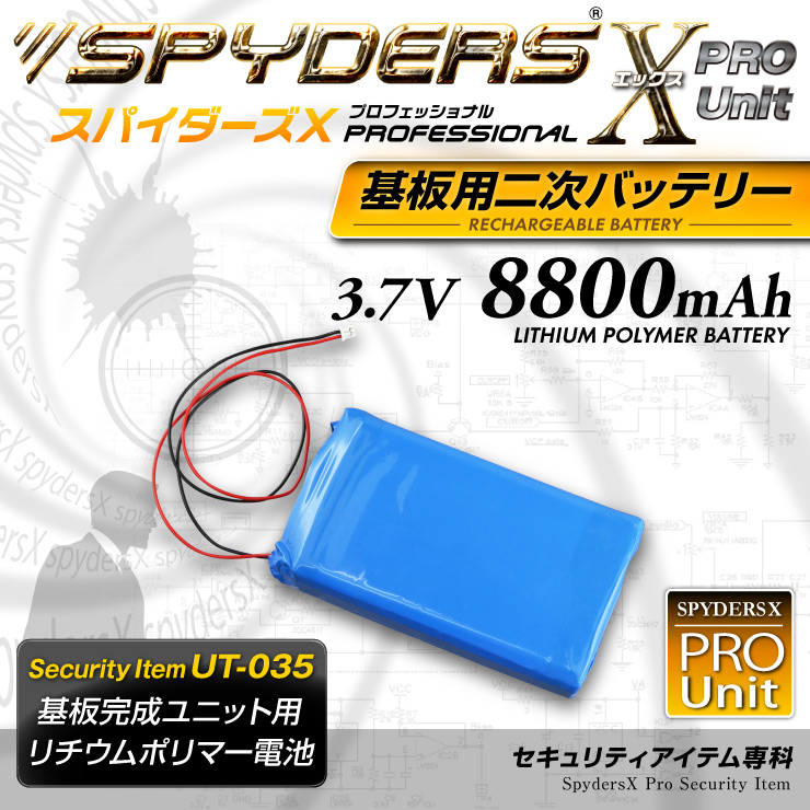 ��������� ���Ĵ�����˥å����󼡥Хåƥ꡼ �������ݥ�ޡ����� 3.7V 8800mAh (UT-035) 