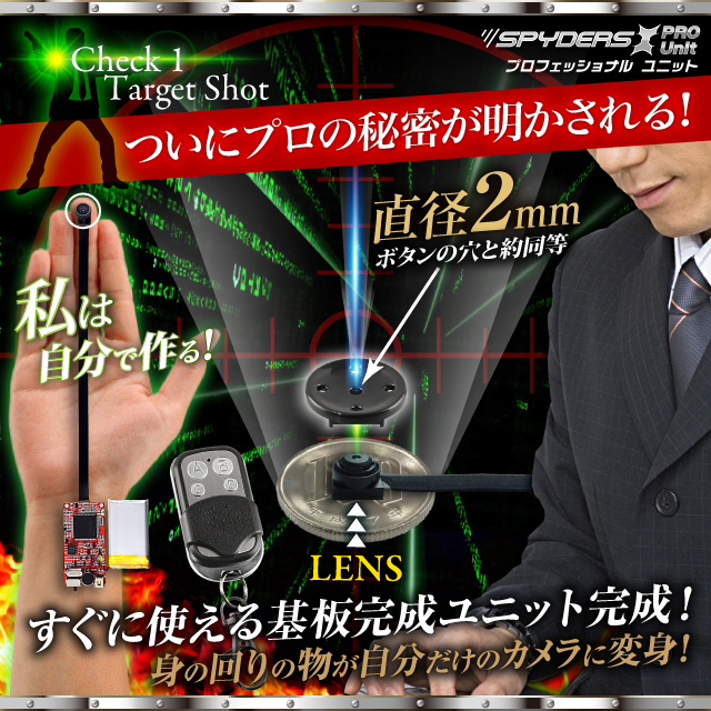 小型カメラ 防犯カメラ 小型ビデオカメラ 基板完成実用ユニット スパイカメラ スパイダーズX PRO (UT-103) 720P H.264 2000万画素保存 3連写