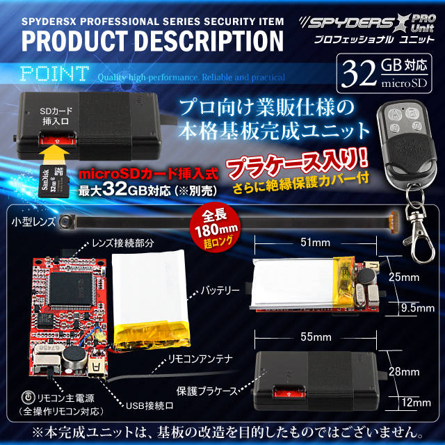 小型カメラ 防犯カメラ 小型ビデオカメラ 基板完成実用ユニット スパイカメラ スパイダーズX PRO (UT-103) 720P H.264 2000万画素保存 3連写