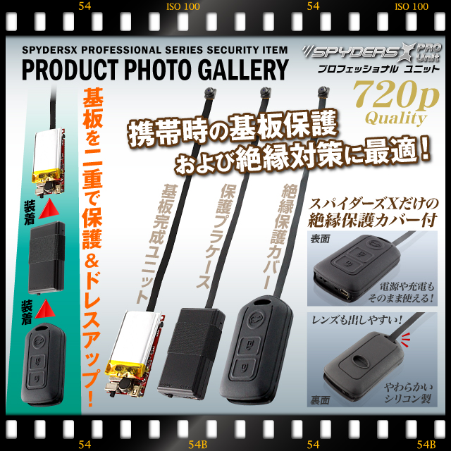 小型カメラ 防犯カメラ 小型ビデオカメラ 基板完成実用ユニット スパイカメラ スパイダーズX PRO (UT-103) 720P H.264 2000万画素保存 3連写
