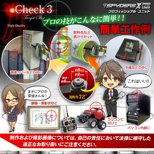 小型カメラ 基板完成実用ユニット スパイカメラ スパイダーズX PRO (UT-106) 小型ビデオカメラ 防犯カメラ 720P H.264 アンサーバックリモコン