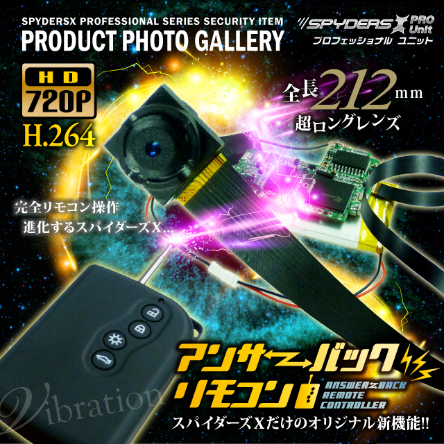 小型カメラ 基板完成実用ユニット スパイカメラ スパイダーズX PRO (UT-106) 小型ビデオカメラ 防犯カメラ 720P H.264 アンサーバックリモコン