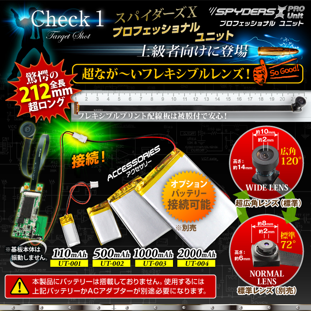 小型カメラ 基板完成実用ユニット スパイカメラ スパイダーズX PRO (UT-107W) 小型ビデオカメラ 防犯カメラ 1080P フルハイ高画質 アンサーバックリモコン ワイドレンズ