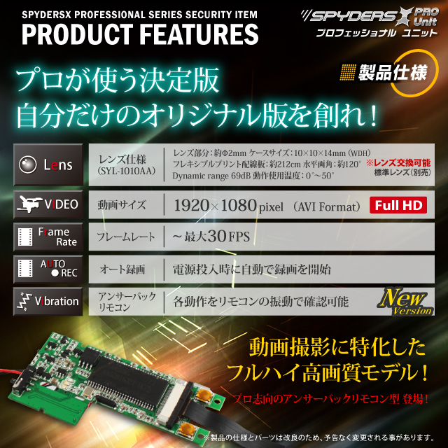 小型カメラ 基板完成実用ユニット スパイカメラ スパイダーズX PRO (UT-107W) 小型ビデオカメラ 防犯カメラ 1080P フルハイ高画質 アンサーバックリモコン ワイドレンズ