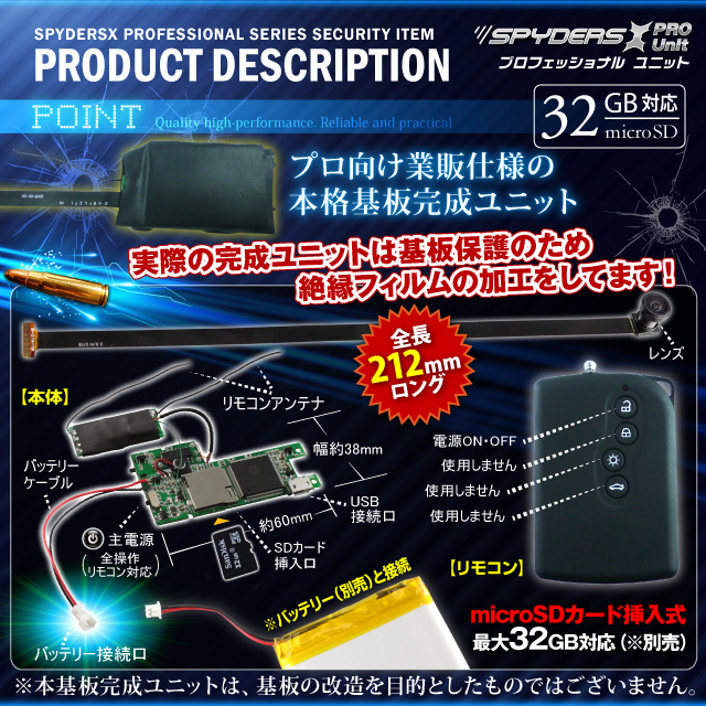 小型カメラ 基板完成実用ユニット スパイカメラ スパイダーズX PRO (UT-107W) 小型ビデオカメラ 防犯カメラ 1080P フルハイ高画質 アンサーバックリモコン ワイドレンズ