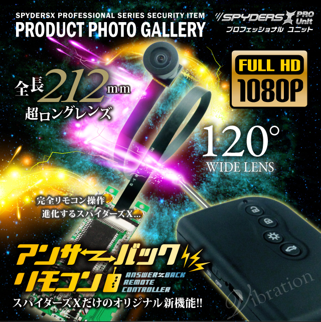 小型カメラ 基板完成実用ユニット スパイカメラ スパイダーズX PRO (UT-107W) 小型ビデオカメラ 防犯カメラ 1080P フルハイ高画質 アンサーバックリモコン ワイドレンズ