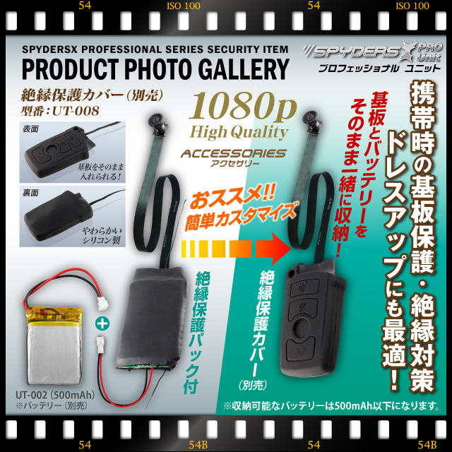 小型カメラ 基板完成実用ユニット スパイカメラ スパイダーズX PRO (UT-107W) 小型ビデオカメラ 防犯カメラ 1080P フルハイ高画質 アンサーバックリモコン ワイドレンズ