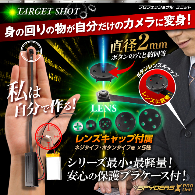 小型カメラ 基板完成実用ユニット スパイカメラ スパイダーズX PRO (UT-108) 小型ビデオカメラ 防犯カメラ 720P 1200万画素保存 外部バッテリー接続