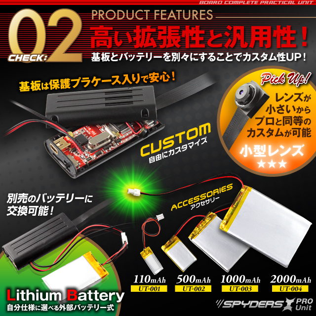 小型カメラ 基板完成実用ユニット スパイカメラ スパイダーズX PRO (UT-108) 小型ビデオカメラ 防犯カメラ 720P 1200万画素保存 外部バッテリー接続