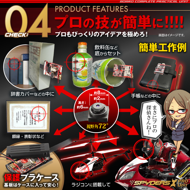 小型カメラ 基板完成実用ユニット スパイカメラ スパイダーズX PRO (UT-108) 小型ビデオカメラ 防犯カメラ 720P 1200万画素保存 外部バッテリー接続