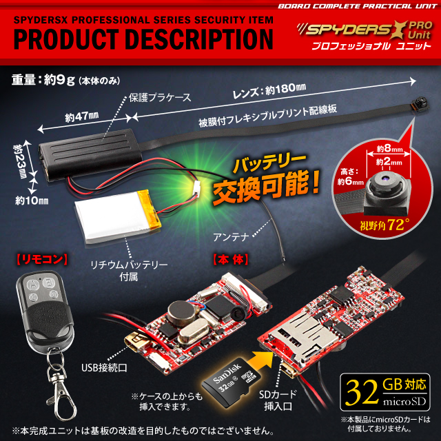 小型カメラ 基板完成実用ユニット スパイカメラ スパイダーズX PRO (UT-108) 小型ビデオカメラ 防犯カメラ 720P 1200万画素保存 外部バッテリー接続