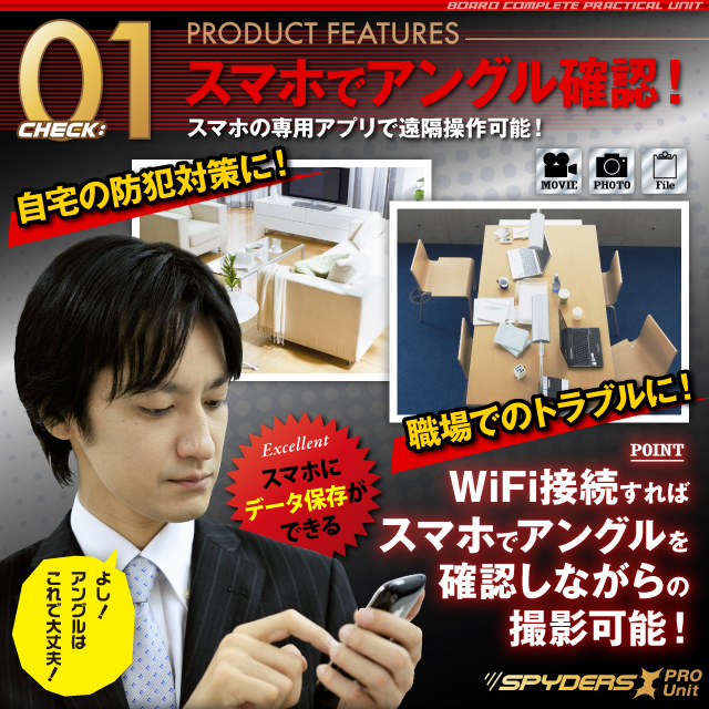 小型カメラ 基板完成実用ユニット スパイカメラ スパイダーズX PRO (UT-110) WiFi搭載 遠隔操作 小型ビデオカメラ 防犯カメラ スマホ接続 外部バッテリー接続
