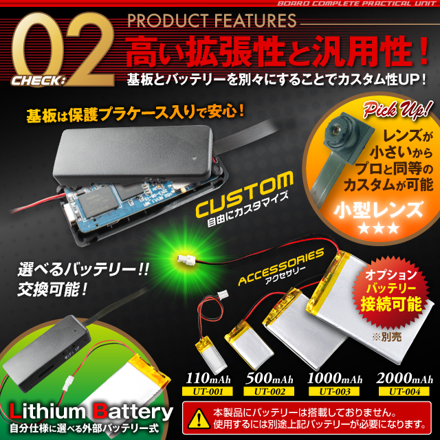 小型カメラ 基板完成実用ユニット スパイカメラ スパイダーズX PRO (UT-110) WiFi搭載 遠隔操作 小型ビデオカメラ 防犯カメラ スマホ接続 外部バッテリー接続