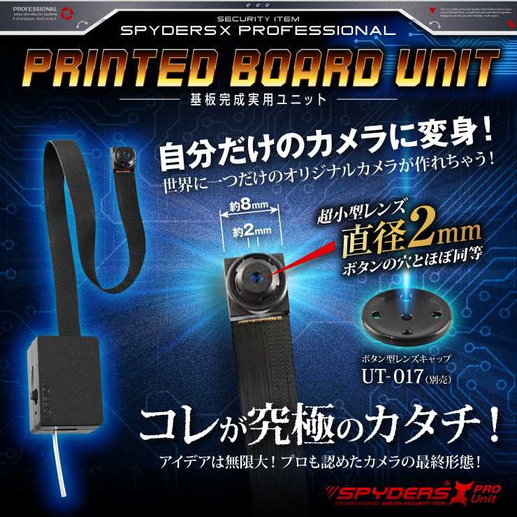 小型カメラ自作キット 基板完成実用ユニット スパイカメラ スパイダーズX PRO (UT-111) 1080P ポータブルバッテリー接続 長時間録画