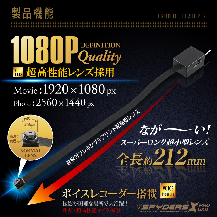 小型カメラ自作キット 基板完成実用ユニット スパイカメラ スパイダーズX PRO (UT-111) 1080P ポータブルバッテリー接続 長時間録画