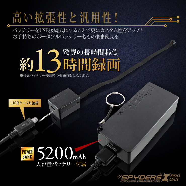 小型カメラ自作キット 基板完成実用ユニット スパイカメラ スパイダーズX PRO (UT-111) 1080P ポータブルバッテリー接続 長時間録画