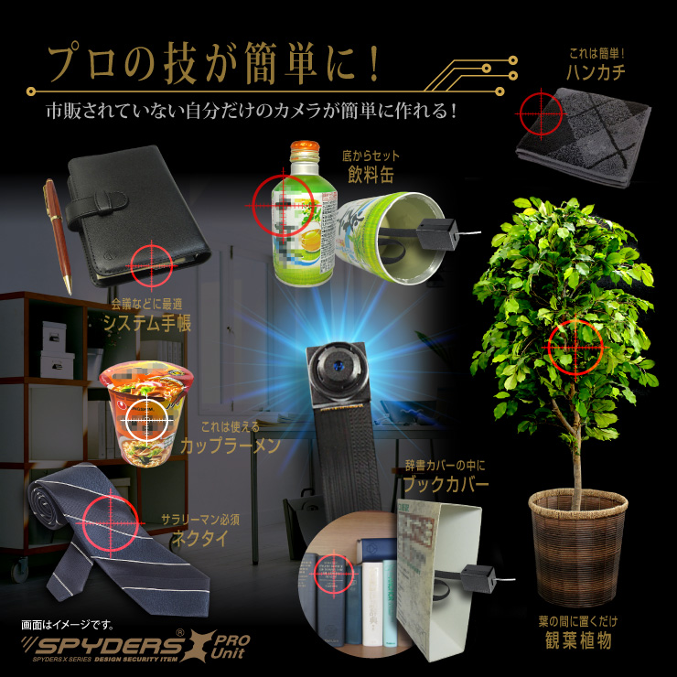 小型カメラ自作キット 基板完成実用ユニット スパイカメラ スパイダーズX PRO (UT-111) 1080P ポータブルバッテリー接続 長時間録画