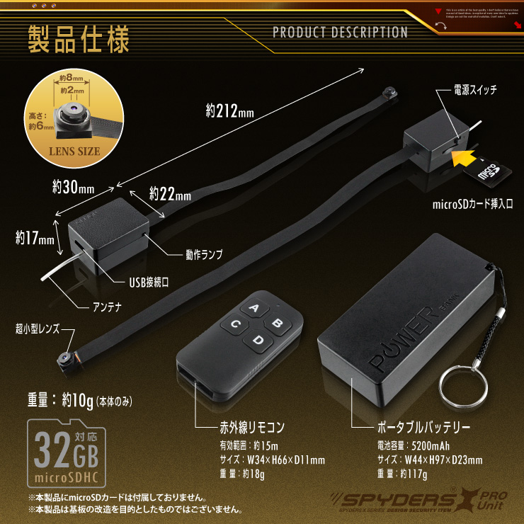 小型カメラ自作キット 基板完成実用ユニット スパイカメラ スパイダーズX PRO (UT-111) 1080P ポータブルバッテリー接続 長時間録画