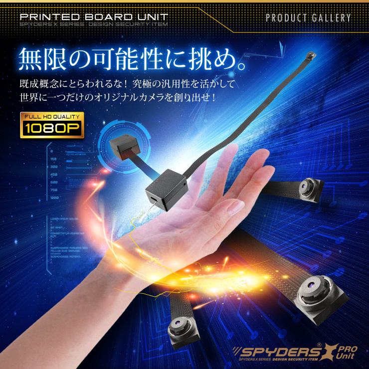 小型カメラ自作キット 基板完成実用ユニット スパイカメラ スパイダーズX PRO (UT-111) 1080P ポータブルバッテリー接続 長時間録画
