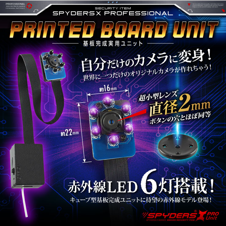 小型カメラ自作キット 基板完成実用ユニット スパイカメラ スパイダーズX PRO (UT-112) 1080P ポータブルバッテリー接続 長時間録画 赤外線暗視
