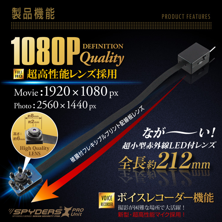 小型カメラ自作キット 基板完成実用ユニット スパイカメラ スパイダーズX PRO (UT-112) 1080P ポータブルバッテリー接続 長時間録画 赤外線暗視