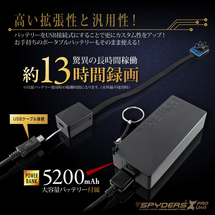 小型カメラ自作キット 基板完成実用ユニット スパイカメラ スパイダーズX PRO (UT-112) 1080P ポータブルバッテリー接続 長時間録画 赤外線暗視