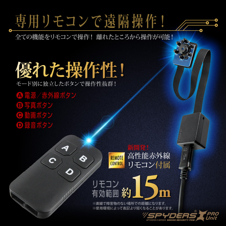 小型カメラ自作キット 基板完成実用ユニット スパイカメラ スパイダーズX PRO (UT-112) 1080P ポータブルバッテリー接続 長時間録画 赤外線暗視
