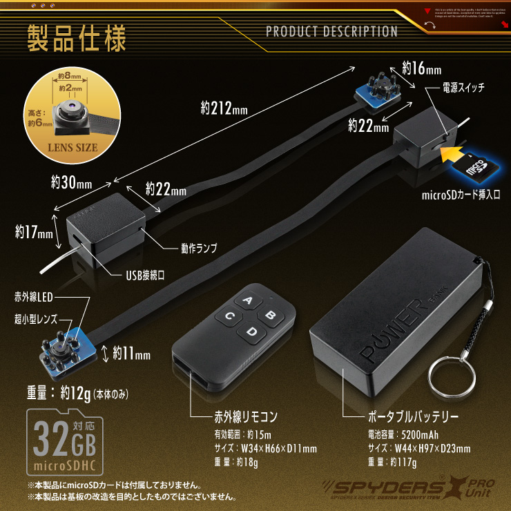 小型カメラ自作キット 基板完成実用ユニット スパイカメラ スパイダーズX PRO (UT-112) 1080P ポータブルバッテリー接続 長時間録画 赤外線暗視