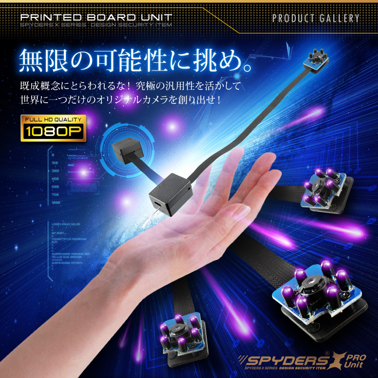 小型カメラ自作キット 基板完成実用ユニット スパイカメラ スパイダーズX PRO (UT-112) 1080P ポータブルバッテリー接続 長時間録画 赤外線暗視
