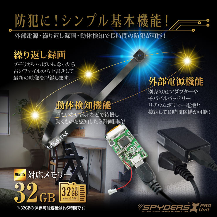 スパイダーズX PRO 小型カメラ 基板完成実用ユニット 防犯カメラ 1080P マルチ給電 スパイカメラ UT-121 