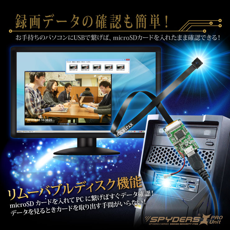 スパイダーズX PRO 小型カメラ 基板完成実用ユニット 防犯カメラ 1080P マルチ給電 スパイカメラ UT-121 