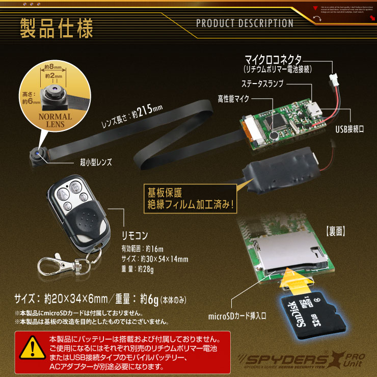 スパイダーズX PRO 小型カメラ 基板完成実用ユニット 防犯カメラ 1080P マルチ給電 スパイカメラ UT-121 