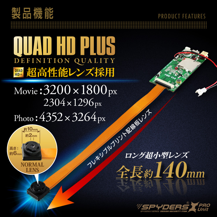スパイダーズX PRO 小型カメラ 基板完成実用ユニット 防犯カメラ 3.2K 暗視補正 128GB スパイカメラ UT-122 