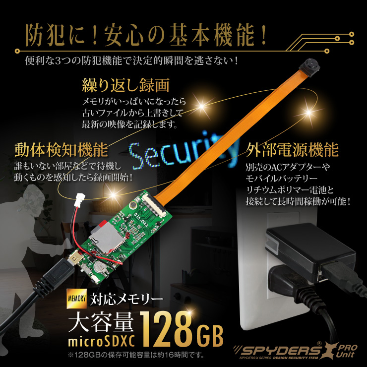 スパイダーズX PRO 小型カメラ 基板完成実用ユニット 防犯カメラ 3.2K 暗視補正 128GB スパイカメラ UT-122 