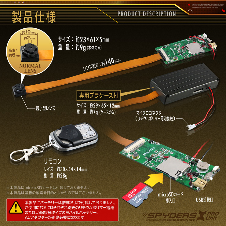 スパイダーズX PRO 小型カメラ 基板完成実用ユニット 防犯カメラ 3.2K 暗視補正 128GB スパイカメラ UT-122 