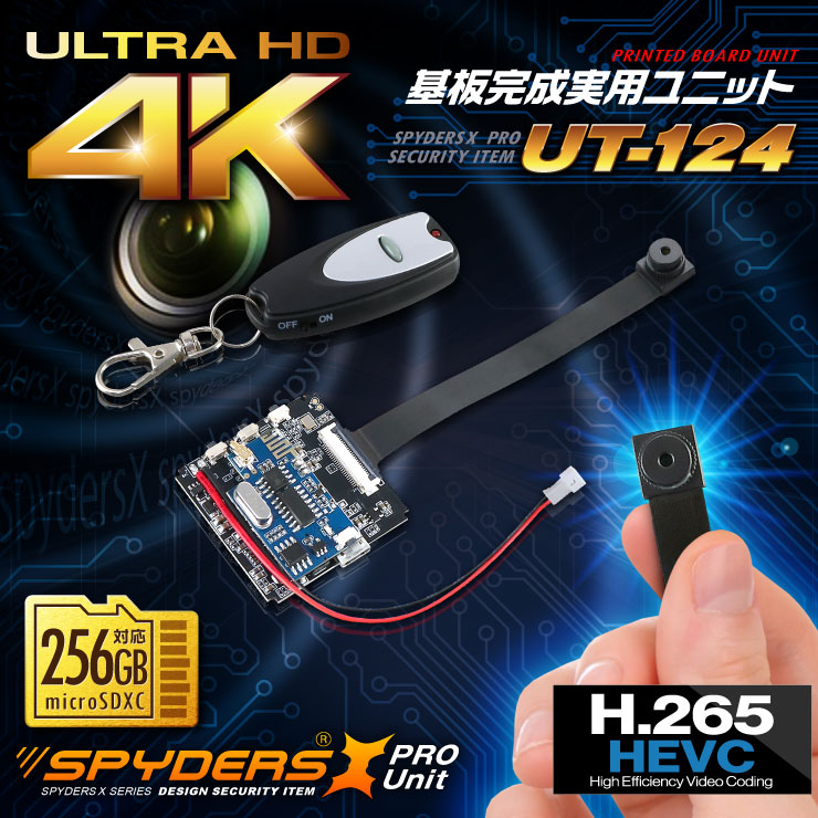 スパイダーズX PRO 小型カメラ 基板完成実用ユニット 防犯カメラ 4K H.265 256GB対応 スパイカメラ UT-124