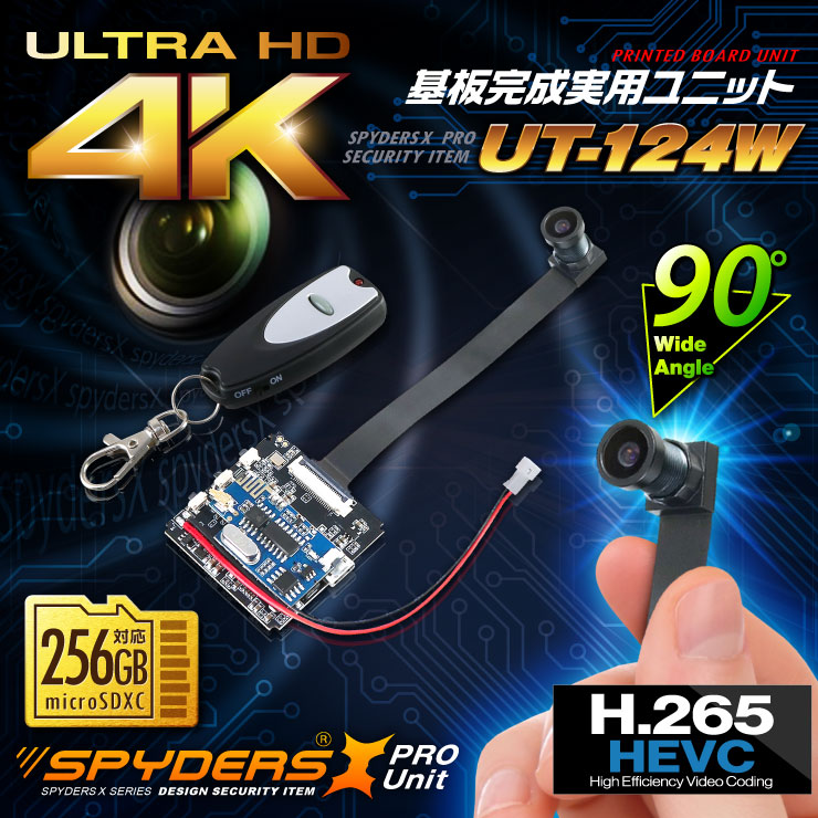 スパイダーズX PRO 小型カメラ 基板完成実用ユニット 防犯カメラ 4K 広角レンズ H.265 256GB対応 スパイカメラ UT-124W