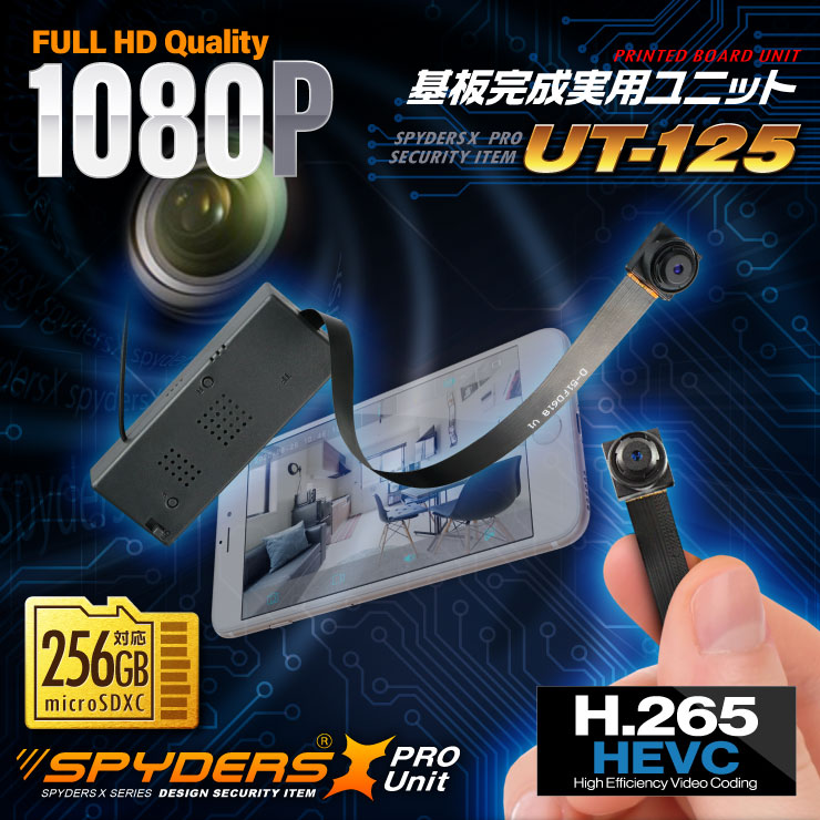 スパイダーズX PRO 小型カメラ 基板完成実用ユニット 防犯カメラ 4K H.265 256GB対応 スパイカメラ UT-124