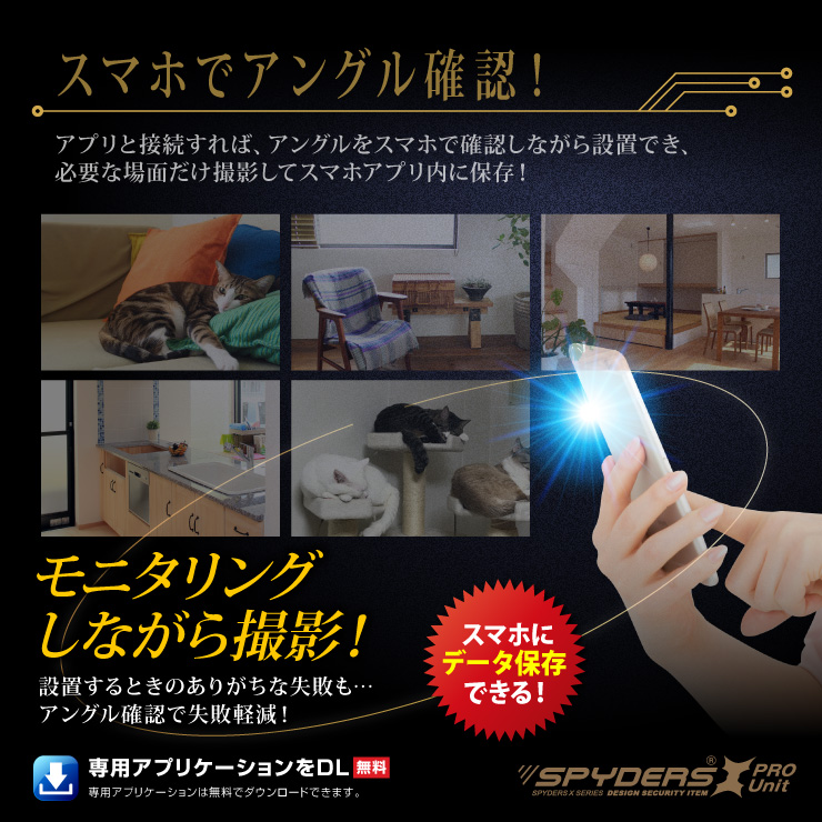 スパイダーズX PRO 小型カメラ 基板完成実用ユニット 防犯カメラ 4K H.265 256GB対応 スパイカメラ UT-124