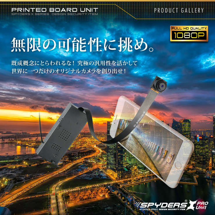 スパイダーズX PRO 小型カメラ 基板完成実用ユニット 防犯カメラ 4K H.265 256GB対応 スパイカメラ UT-124
