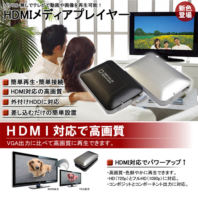 パソコン周辺機器 実用スパイアイテム FULL HD 1080P リモコン操作 ポータブルHDMIメディアプレイヤー(OA-1060)